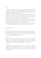 사회복지법제와실천4공통)1강을 듣고, 사회복지사가 사회복지법을 학습해야 하는 이유를 작성하시오. 사회복지법 하나를 선택하여 법의 주요 내용과 본인의 생각을 작성하시오.-2