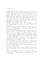 사회복지법제와실천4공통)1강을 듣고, 사회복지사가 사회복지법을 학습해야 하는 이유를 작성하시오. 사회복지법 하나를 선택하여 법의 주요 내용과 본인의 생각을 작성하시오.-3