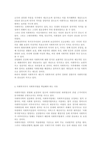 사회복지법제와실천4공통)1강을 듣고, 사회복지사가 사회복지법을 학습해야 하는 이유를 작성하시오. 사회복지법 하나를 선택하여 법의 주요 내용과 본인의 생각을 작성하시오.-4