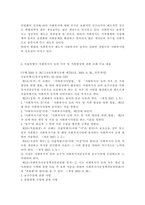 사회복지법제와실천4공통)1강을 듣고, 사회복지사가 사회복지법을 학습해야 하는 이유를 작성하시오. 사회복지법 하나를 선택하여 법의 주요 내용과 본인의 생각을 작성하시오.-6