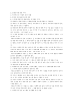 사회복지법제와실천4공통)1강을 듣고, 사회복지사가 사회복지법을 학습해야 하는 이유를 작성하시오. 사회복지법 하나를 선택하여 법의 주요 내용과 본인의 생각을 작성하시오.-7
