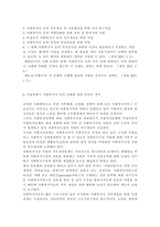 사회복지법제와실천4공통)1강을 듣고, 사회복지사가 사회복지법을 학습해야 하는 이유를 작성하시오. 사회복지법 하나를 선택하여 법의 주요 내용과 본인의 생각을 작성하시오.-8