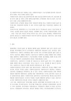 사회복지법제와실천4공통)1강을 듣고, 사회복지사가 사회복지법을 학습해야 하는 이유를 작성하시오. 사회복지법 하나를 선택하여 법의 주요 내용과 본인의 생각을 작성하시오.-9