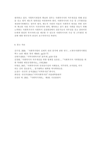 사회복지법제와실천4공통)1강을 듣고, 사회복지사가 사회복지법을 학습해야 하는 이유를 작성하시오. 사회복지법 하나를 선택하여 법의 주요 내용과 본인의 생각을 작성하시오.-10