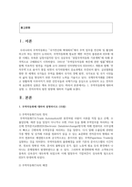 [전자무역론 3학년] 1 무역자동화에 대하여 설명하시오 (15점)-2