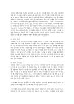 [전자무역론 3학년] 1 무역자동화에 대하여 설명하시오 (15점)-3