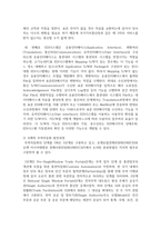 [전자무역론 3학년] 1 무역자동화에 대하여 설명하시오 (15점)-4