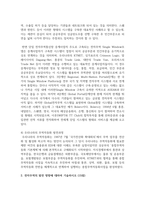 [전자무역론 3학년] 1 무역자동화에 대하여 설명하시오 (15점)-5