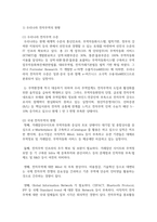 [전자무역론 3학년] 1 무역자동화에 대하여 설명하시오 (15점)-6