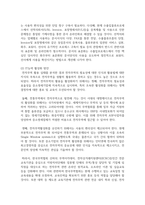 [전자무역론 3학년] 1 무역자동화에 대하여 설명하시오 (15점)-8