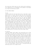 [전자무역론 3학년] 1 무역자동화에 대하여 설명하시오 (15점)-9