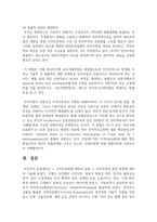 [전자무역론 3학년] 1 무역자동화에 대하여 설명하시오 (15점)-10