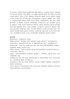 [전자무역론 3학년] 1 무역자동화에 대하여 설명하시오 (15점)-11