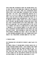 빅데이터 특성과 빅데이터 활용사례분석 및 빅데이터 문제점과 미래전망 연구-6