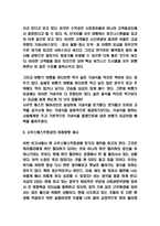 사우스웨스트항공 성공요인과 사우스웨스트 마케팅전략 사례연구 및 사우스웨스트항공 미래방향제시-5