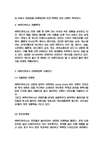 에뛰드하우스 마케팅전략 사례연구 및 에뛰드하우스 기업분석과 제품분석-3