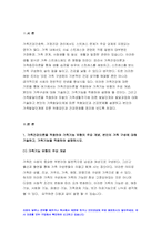 가족건강간호학 2021-가족건강이론 적용 1)가족기능 유형의 주요 개념 가족건강간호학 2)본인의 가족구성,가족기능을 적용하여 설명,가족발달이론 적용 1)듀발의 가족생활주기에 따른 발달단계와 발달과업 2)본인의 가족발달단계에 따른 위험요인과 건강문제, 위 가족기능과 가족발달이론 적용에 따른 결론-3