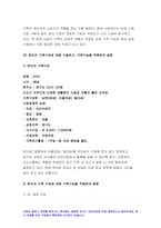 가족건강간호학 2021-가족건강이론 적용 1)가족기능 유형의 주요 개념 가족건강간호학 2)본인의 가족구성,가족기능을 적용하여 설명,가족발달이론 적용 1)듀발의 가족생활주기에 따른 발달단계와 발달과업 2)본인의 가족발달단계에 따른 위험요인과 건강문제, 위 가족기능과 가족발달이론 적용에 따른 결론-5