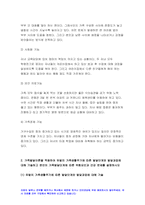 가족건강간호학 2021-가족건강이론 적용 1)가족기능 유형의 주요 개념 가족건강간호학 2)본인의 가족구성,가족기능을 적용하여 설명,가족발달이론 적용 1)듀발의 가족생활주기에 따른 발달단계와 발달과업 2)본인의 가족발달단계에 따른 위험요인과 건강문제, 위 가족기능과 가족발달이론 적용에 따른 결론-6