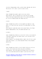 가족건강간호학 2021-가족건강이론 적용 1)가족기능 유형의 주요 개념 가족건강간호학 2)본인의 가족구성,가족기능을 적용하여 설명,가족발달이론 적용 1)듀발의 가족생활주기에 따른 발달단계와 발달과업 2)본인의 가족발달단계에 따른 위험요인과 건강문제, 위 가족기능과 가족발달이론 적용에 따른 결론-7