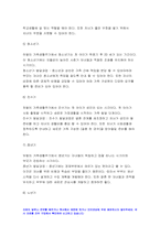 가족건강간호학 2021-가족건강이론 적용 1)가족기능 유형의 주요 개념 가족건강간호학 2)본인의 가족구성,가족기능을 적용하여 설명,가족발달이론 적용 1)듀발의 가족생활주기에 따른 발달단계와 발달과업 2)본인의 가족발달단계에 따른 위험요인과 건강문제, 위 가족기능과 가족발달이론 적용에 따른 결론-8