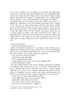 [생활과건강] 2021년 중간과제물, 1 질병예방행위 1) 1차 예방행위의 개념 2) 가장 필요하고 중요하다고 생각되는 1차 질병예방행위의 필요성과 중요성 및 실천방안 2 대표적 허혈성 심장질환인 협심증과 심근경색증의 상태 및 증상 3 말기 치매환자에게 나타날 수 있는 증상-3