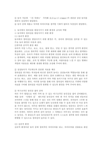 놀이가 유아의 창의성 발달에 미치는 영향과 놀이에서 창의성을 발달시키기 위한 환경과 교사의 역할을 구체적으로 작성하시오-3