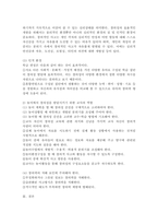 놀이가 유아의 창의성 발달에 미치는 영향과 놀이에서 창의성을 발달시키기 위한 환경과 교사의 역할을 구체적으로 작성하시오-4