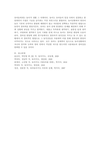 놀이가 유아의 창의성 발달에 미치는 영향과 놀이에서 창의성을 발달시키기 위한 환경과 교사의 역할을 구체적으로 작성하시오-5