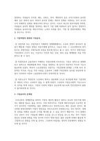 [경영학원론 1학년 B형] 언론에 소개된 기업관련 기사 중 윤리와 관련된 것을 골라-3