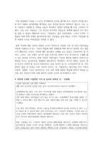 [경영학원론 1학년 B형] 언론에 소개된 기업관련 기사 중 윤리와 관련된 것을 골라-4