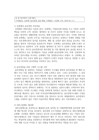 [경영학원론 1학년 B형] 언론에 소개된 기업관련 기사 중 윤리와 관련된 것을 골라-5