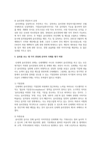 [경영학원론 1학년 B형] 언론에 소개된 기업관련 기사 중 윤리와 관련된 것을 골라-6