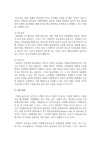 [경영학원론 1학년 B형] 언론에 소개된 기업관련 기사 중 윤리와 관련된 것을 골라-7