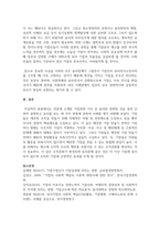 [경영학원론 1학년 B형] 언론에 소개된 기업관련 기사 중 윤리와 관련된 것을 골라-9