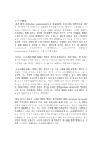 [경영학원론 1학년 A형] 지난 10여년간 경영 환경의 변화를 생각해보고 경영에 영향을 미치는 변화를 4가지만 선택하고 그 변화가 경영-5