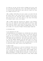 [경영학원론 1학년 A형] 지난 10여년간 경영 환경의 변화를 생각해보고 경영에 영향을 미치는 변화를 4가지만 선택하고 그 변화가 경영-7