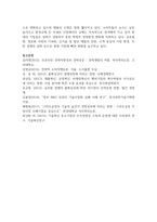 [경영학원론 1학년 A형] 지난 10여년간 경영 환경의 변화를 생각해보고 경영에 영향을 미치는 변화를 4가지만 선택하고 그 변화가 경영-10