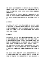 이니스프리 경영,마케팅전략 사례연구 및 이니스프리 SWOT분석과 이니스프리 향후전략제시-5