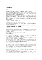 복식문화레포트 힙합문화-3
