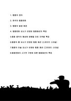 복식문화레포트 힙합문화-8
