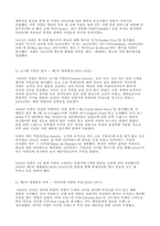 샤넬 이론 정리-2