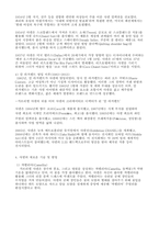 샤넬 이론 정리-3