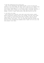 샤넬 이론 정리-4