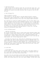 샤넬 이론 정리-6