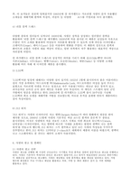 샤넬 이론 정리-7