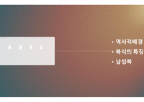 엠파이어 시대 정리-2