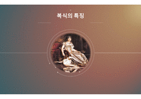 엠파이어 시대 정리-6