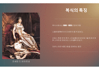 엠파이어 시대 정리-7
