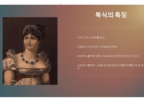 엠파이어 시대 정리-8